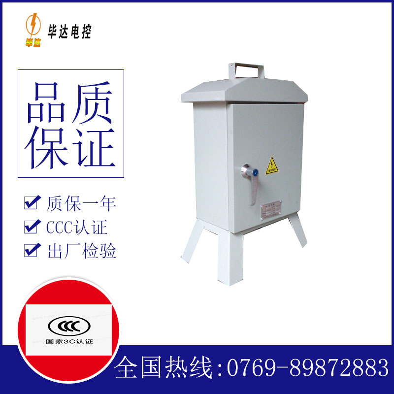 龙江镇临时配电箱